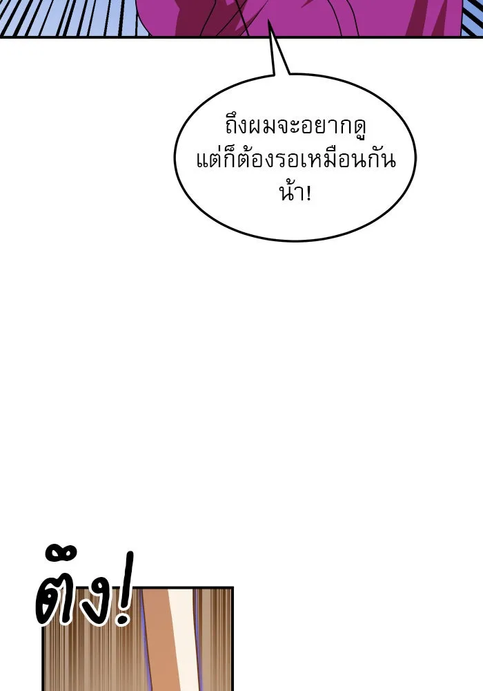 Double Click ตอนที่ 73 รูปที่ 88