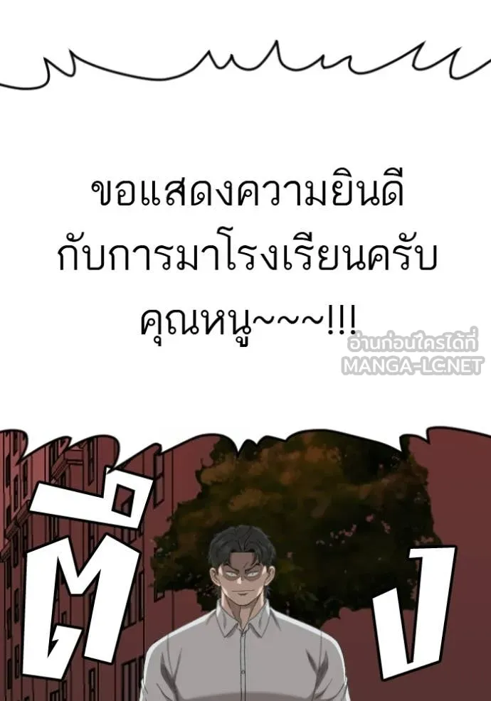 BAD GUY ตอนที่ 280 รูปที่ 90