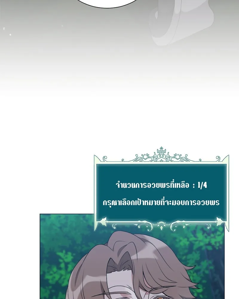 คนสวนโลกฮันเตอร์ ตอนที่ 39 รูปที่ 109