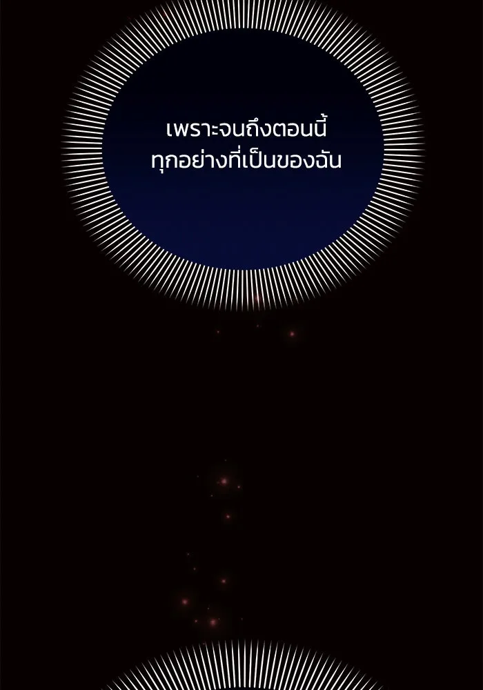 แอชสตาร์ต ตอนที่ 36 รูปที่ 29