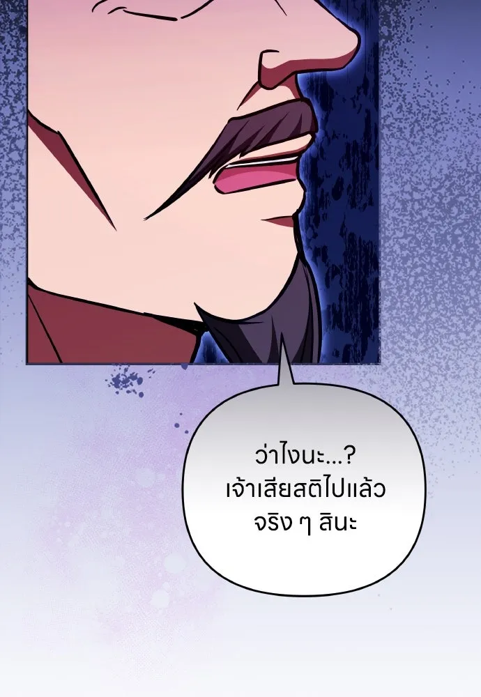 ข้าเนี่ยนะเป็นพระสนม ตอนที่ 112 สิ่งที่ต้องเตรียม รูปที่ 65