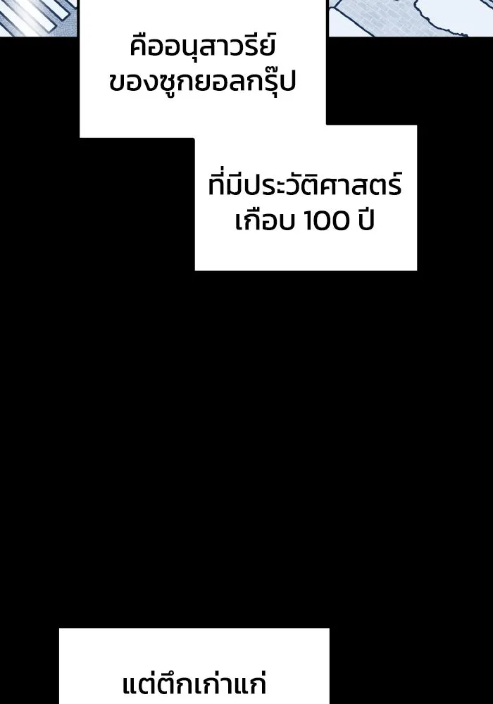 รักนี้ไม่มีรีไซเคิล ตอนที่ 55 รูปที่ 53