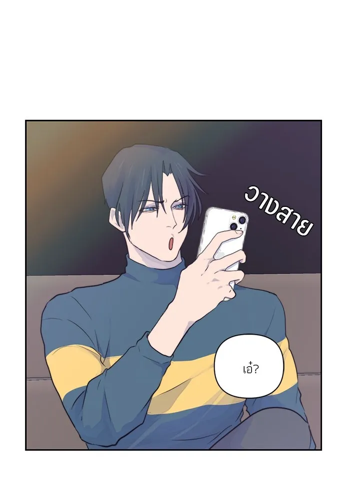 เปย์นี้เพื่อนาย My Sugar Baby ตอนที่ 17 นอกเหนือจากคำสาป รูปที่ 17