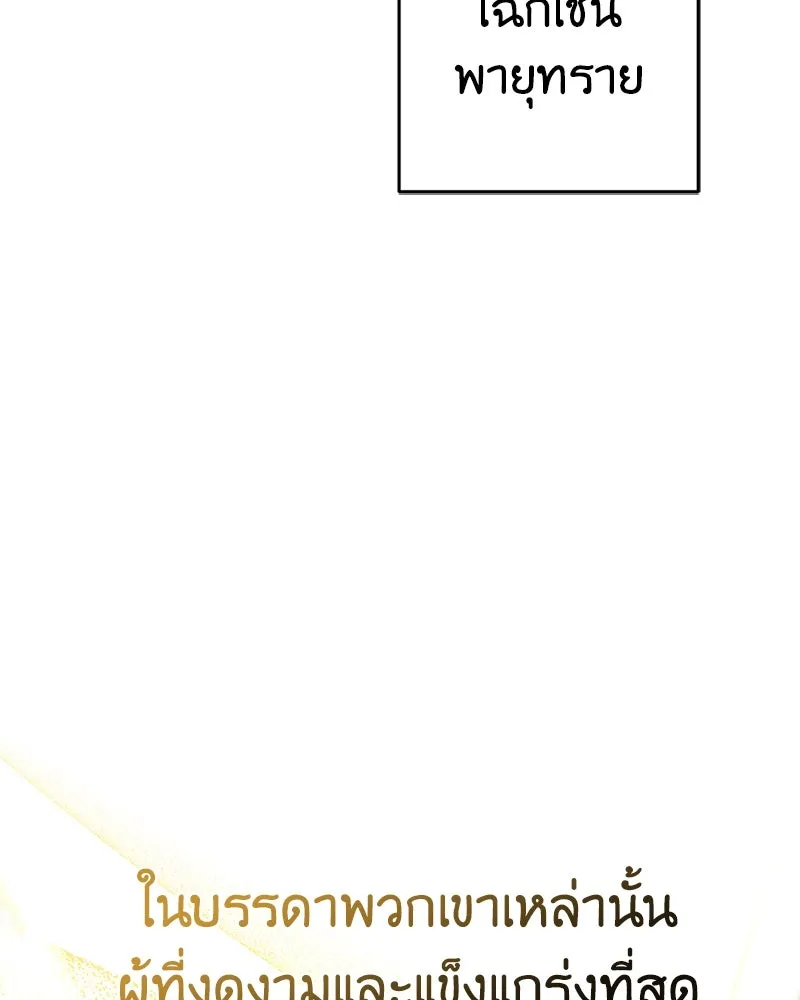 ภารกิจไล่ตามลุค บีเชล ตอนที่ 32 รูปที่ 49