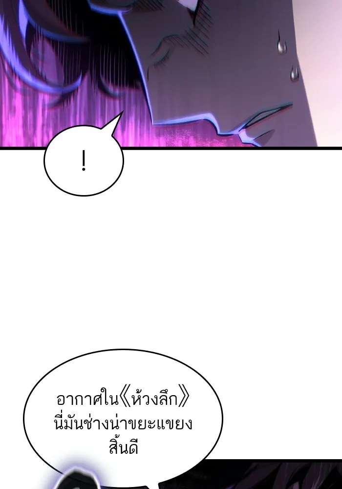หลังวันสิ้นโลก ตอนที่ 201 รูปที่ 64