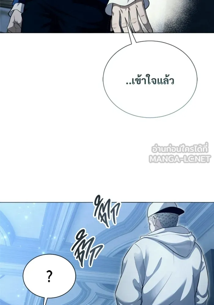 อูเร็ค มาซิโน่ ตอนที่ 63 หญิงผู้เฝ้าบ่อน้ำกับเดลลาโมด ( รูปที่ 87