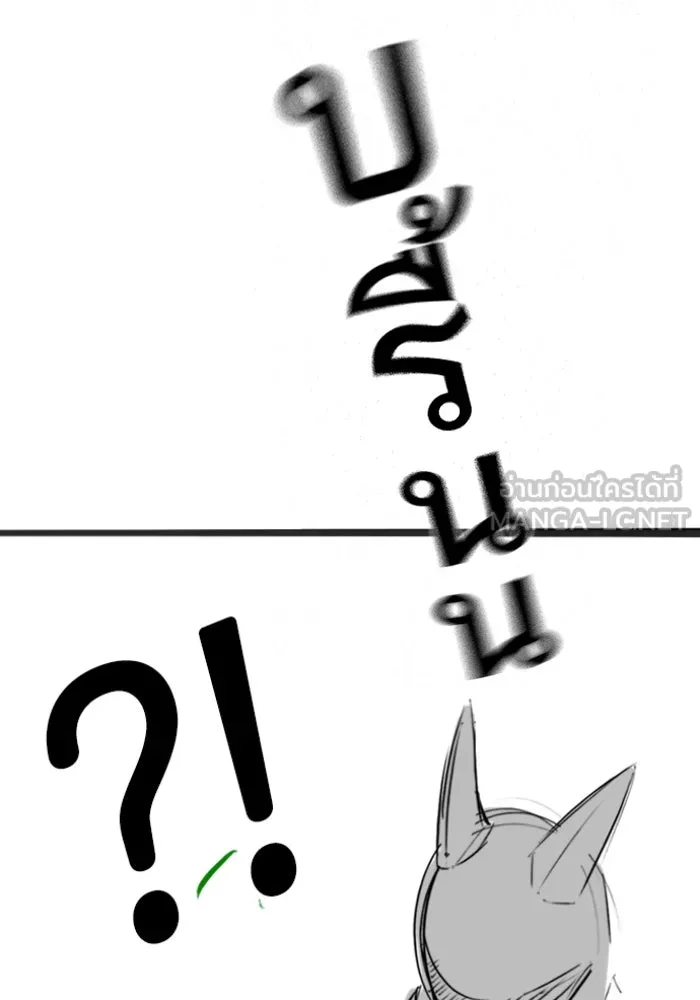 Reality Quest ตอนที่ ตอนพิเศษ  ภาษาแมว รูปที่ 33