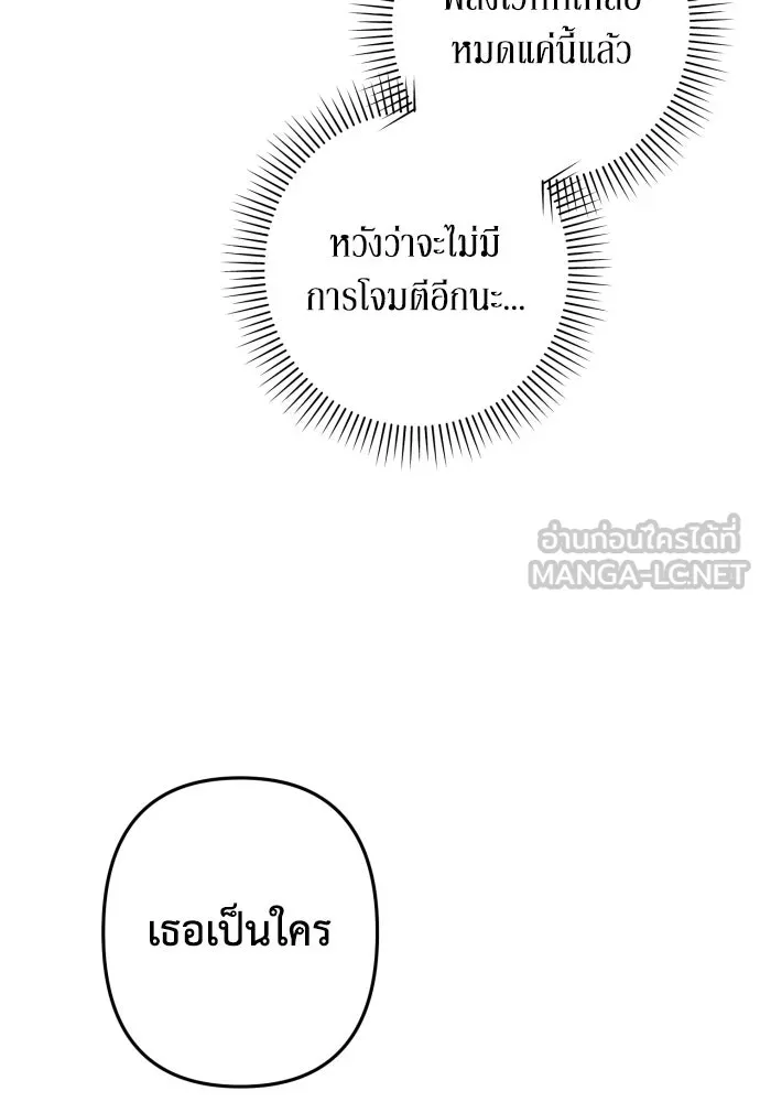 เลดี้มินต์ ตอนที่ 114 รูปที่ 99