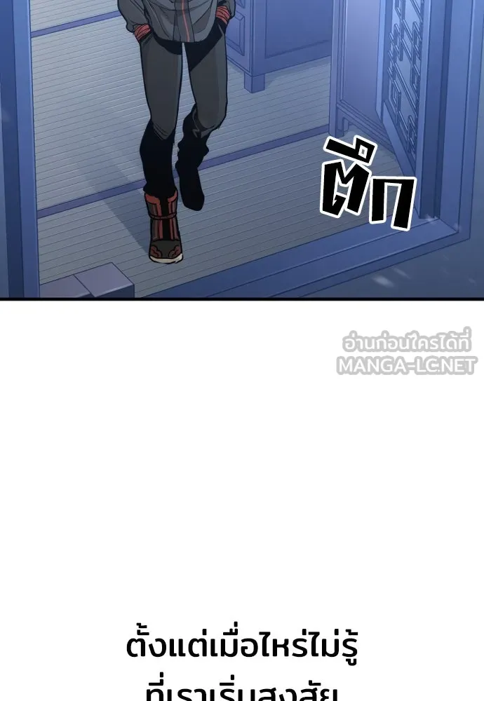 เส้นทางสู่เทพมาร ตอนที่ 65 รูปที่ 36