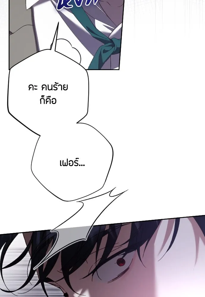 แด่ใจที่ไร้รัก ตอนที่ 35 รูปที่ 47