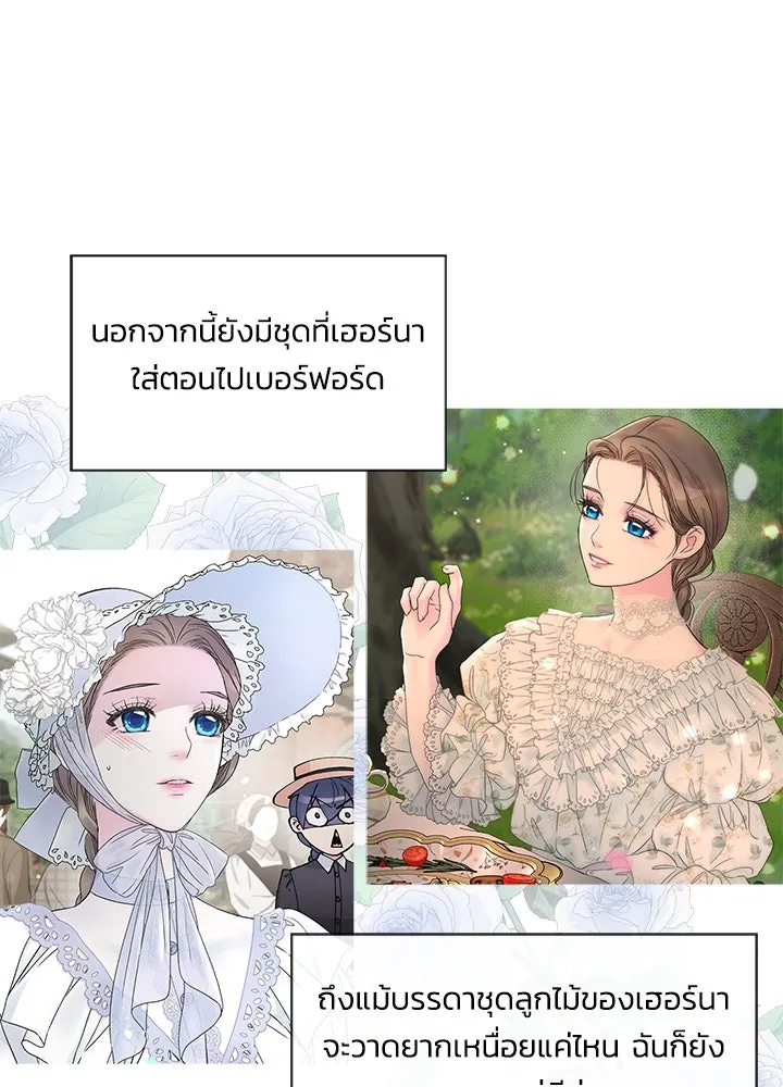 องค์ชายผู้อื้อฉาว ตอนที่ รีวิวซีซัน 3 รูปที่ 67