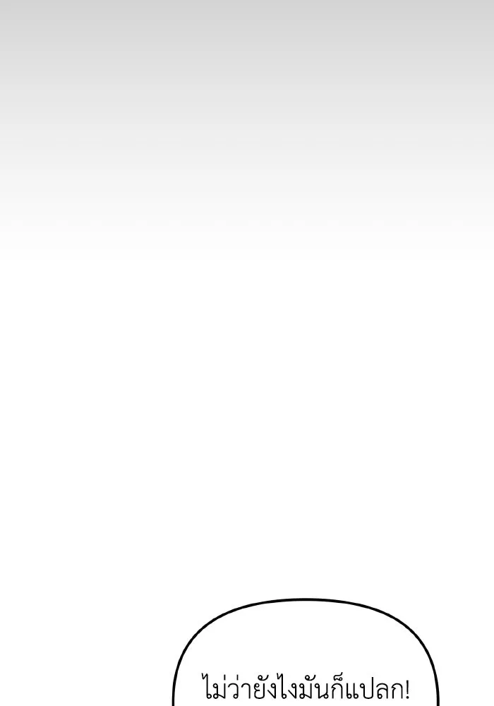 การแข่งขันของผู้เกิดใหม่ ตอนที่ 94 รูปที่ 34