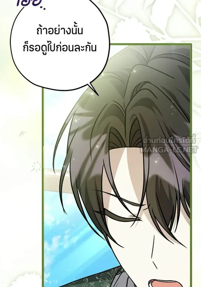 ป๊ะป๋าขา หนูลาแล้ว ตอนที่ 79 รูปที่ 74