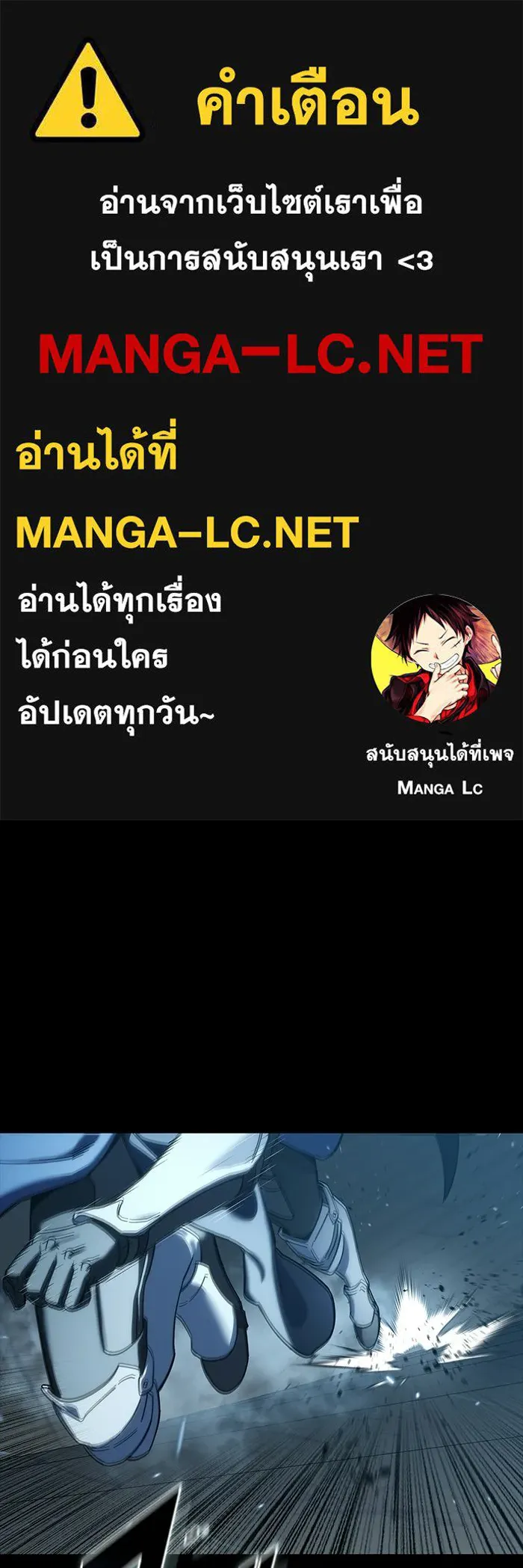 ยอดนักดาบผู้โอบอุ้มดารา ตอนที่ 116 รูปที่ 1
