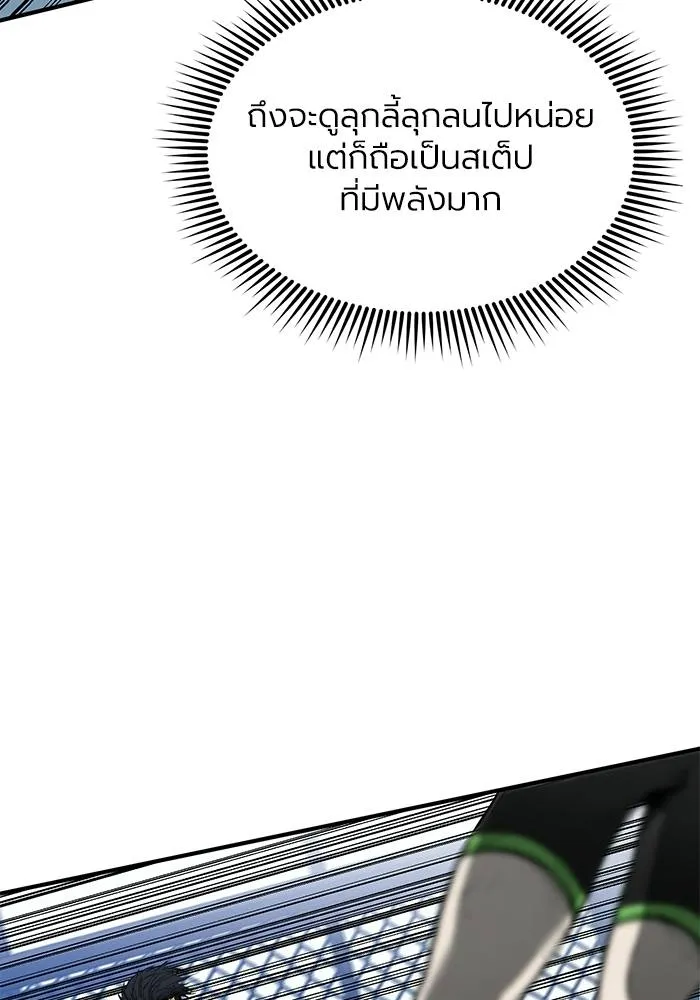 ราชาแห่งอ็อกทากอน ตอนที่ 8 รูปที่ 71