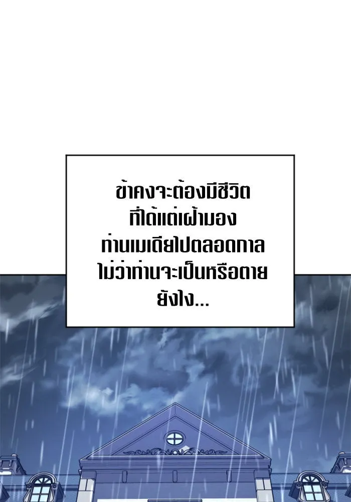 ชิงชีวิตพลิกลิขิตชะตา ตอนที่ 71. การเลือกที่เห็นแก่ผู้อื่น รูปที่ 85