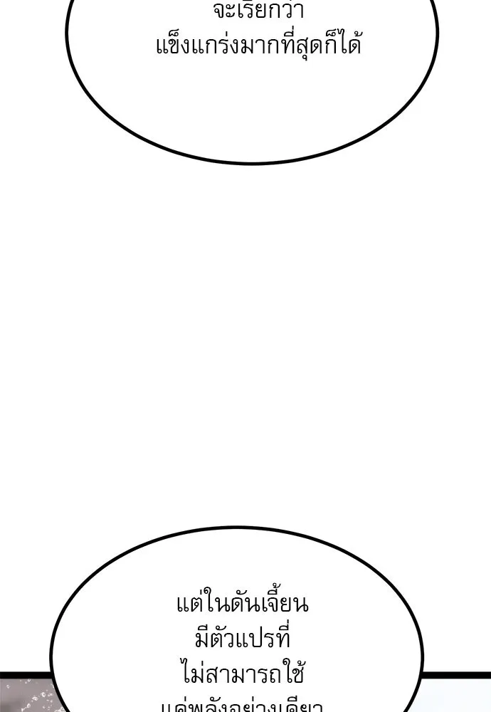 ก็อบลินเลเวล 999 ตอนที่ 25 รูปที่ 52