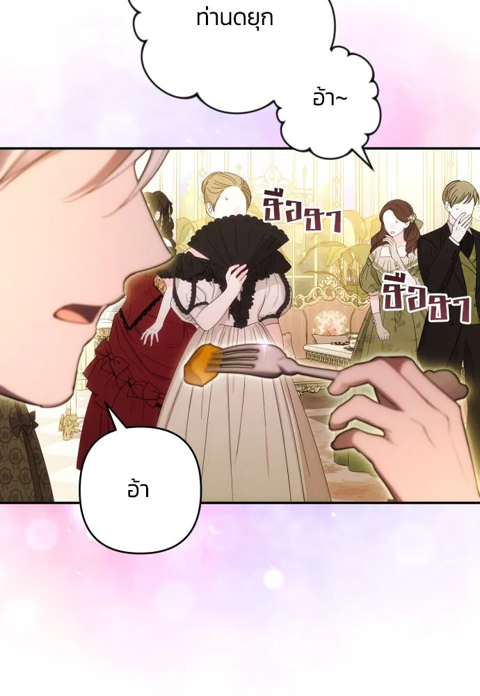 ฉันจะจีบท่านดยุกแดนเหนือ ตอนที่ 36 รูปที่ 64
