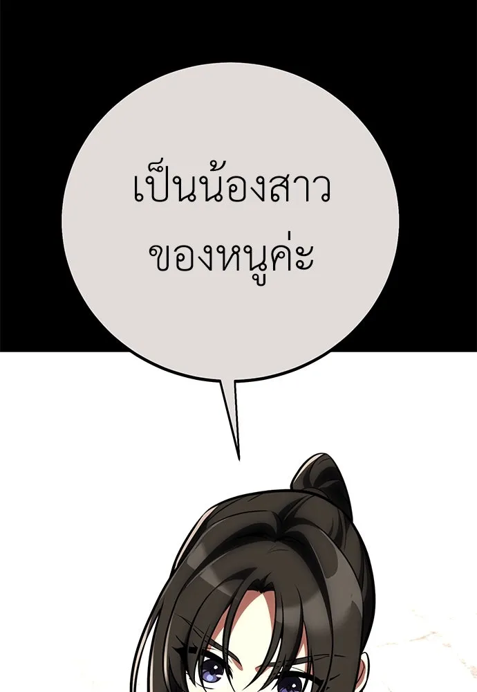 ไอ้เพลเยอร์นั่น ฉันฆ่ามันเอง ตอนที่ 69 (จบซีซัน 1) รูปที่ 116