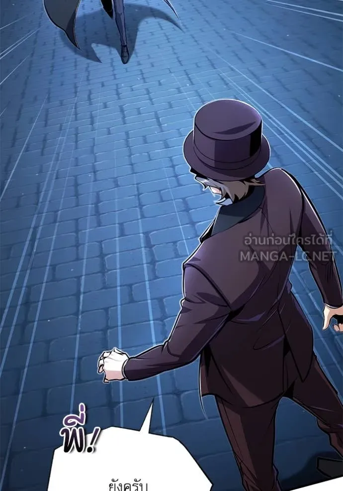 ศาสตราจารย์จำเป็น ตอนที่ 88 รูปที่ 2