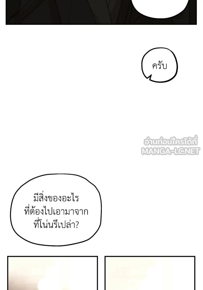 ครอบครัวสามีเห็นทีจะคลั่งรัก ตอนที่ 10 รูปที่ 81