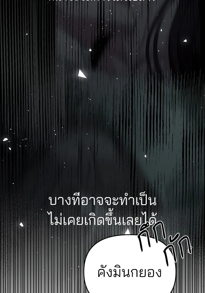 ความรักของอิซอบ ตอนที่ 44 รูปที่ 64
