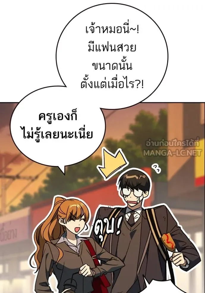 Study Group ตอนที่ 280 รูปที่ 52