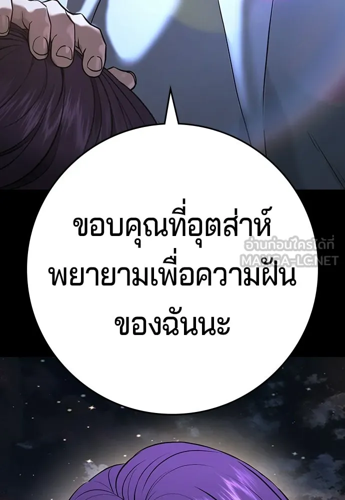 คูเซรา ตอนที่ 77 (ตอนจบ) รูปที่ 126