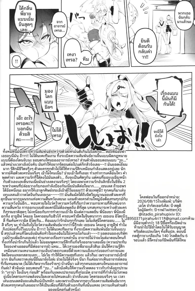Doujin-Lc- อ่าน โดจิน มังฮวา เกาหลี ญี่ปุ่น จีน แปลไทย ผู้มากประสบการณ์และงดงาม (Pi Rahu) (Zenless Zone Zero) ตอนที่ 1 2 3 4 5 6 7 8 9 10 11 12 13 14 ฟรี ไม่มีโฆษณา อ่าน โดจิน Manhwa เกาหลี ญี่ปุ่น จีน เรามีครบ คัดมาให้เน้นๆ โดจิน 18+ รับประกันความฟินโดย  Doujin Lc