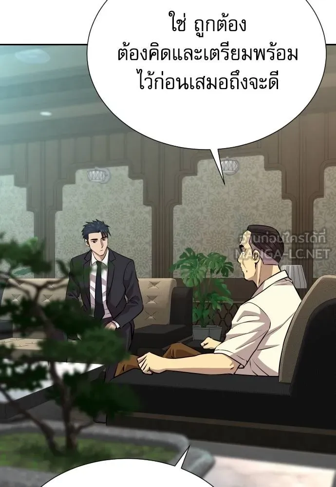 หลานอัจฉริยะ ตอนที่ 32 รูปที่ 164