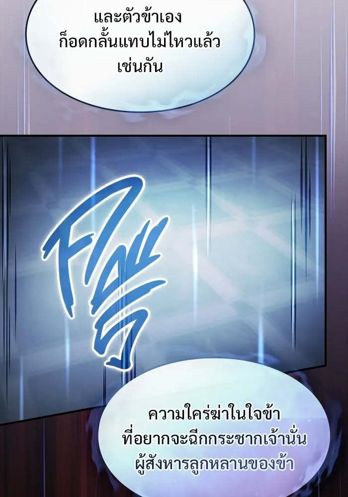 ซอร์ดมาสเตอร์ผู้กลืนดาบ ตอนที่ 3 รูปที่ 71