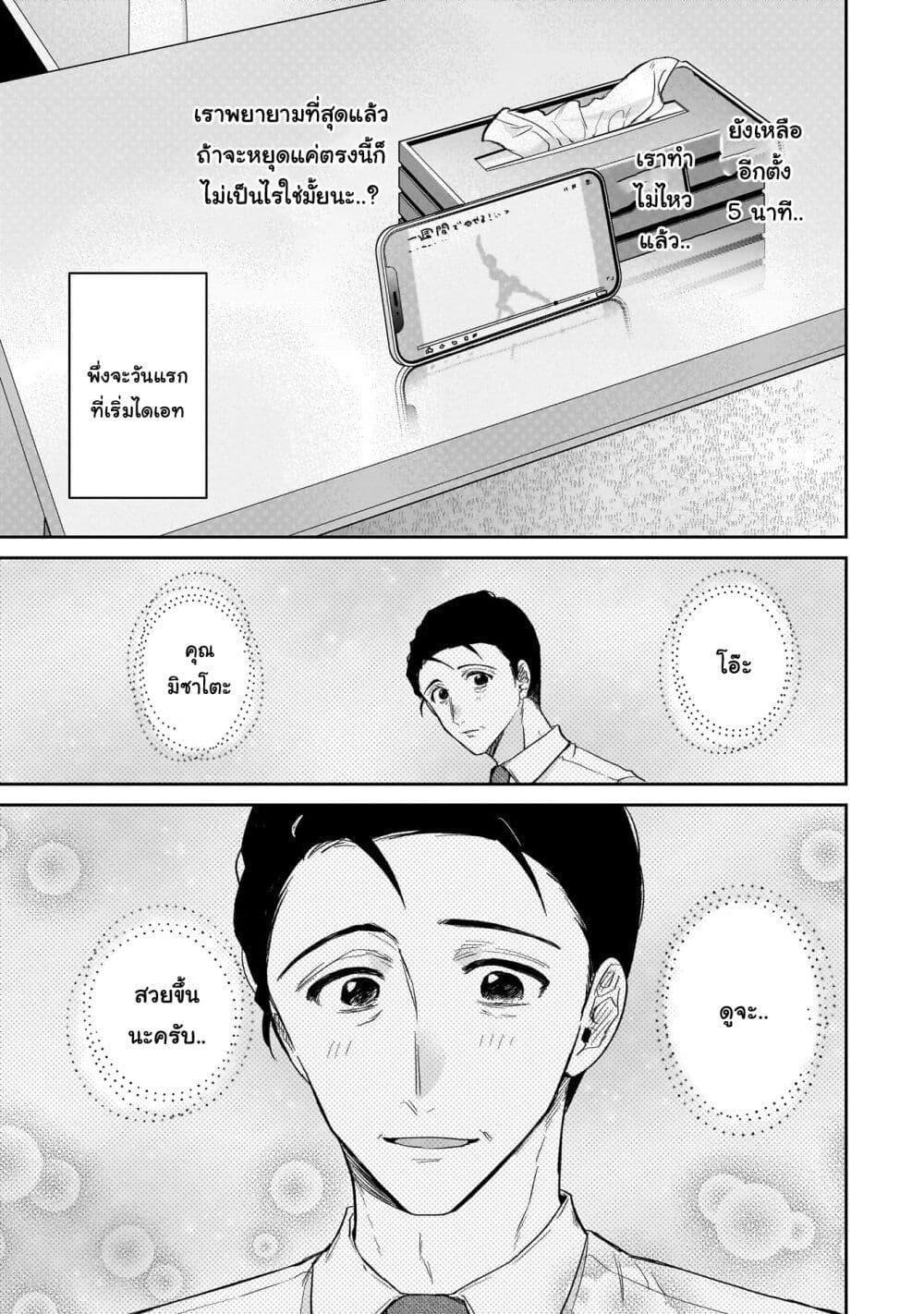 Manga-lc-com อ่านมังงะ อ่านการ์ตูน ออนไลน์ ฟรี Misato-san wa Amasugi Joushi ni Chotto Kibishii ตอนที่ 1 2 3 4 5 6 7 8 9 10 11 12 13 14 ฟรี ไม่มีโฆษณา Manga-lc - อ่าน มังงะ อ่าน การ์ตูน ออนไลน์ อ่านมังงะ ฟรี