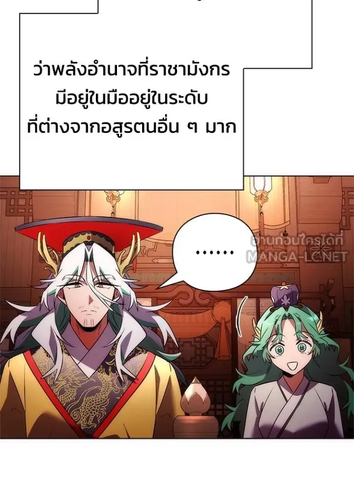 คืนแห่งโทแกบี ตอนที่ 67 รูปที่ 94