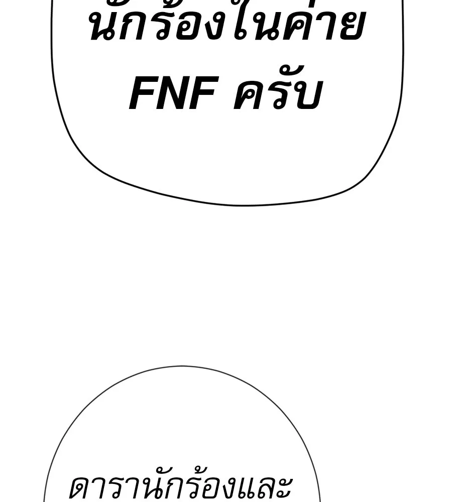 คอลเซ็นเตอร์เปลี่ยนชีวิต ตอนที่ 43 เกิร์ลกรุ๊ปวิกฤติ รูปที่ 211