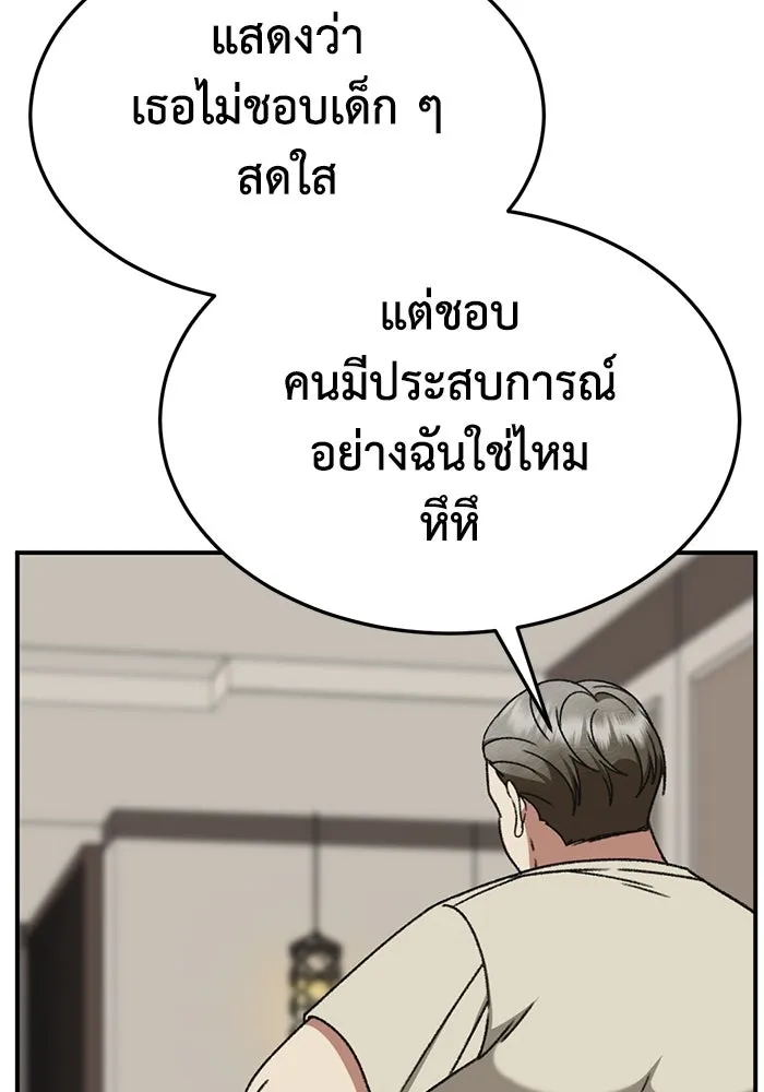 ช่วยเปลี่ยนฉันที ตอนที่ 318. ซีซัน 3 ฮยอนยอจู 13 รูปที่ 118