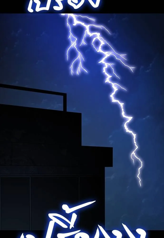 ยมราชลงทัณฑ์ ตอนที่ 69 รูปที่ 2