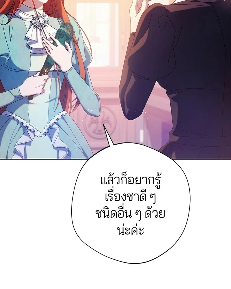 ถ้าเป็นนางร้าย ขอตายดีกว่า ตอนที่ 63 รูปที่ 13