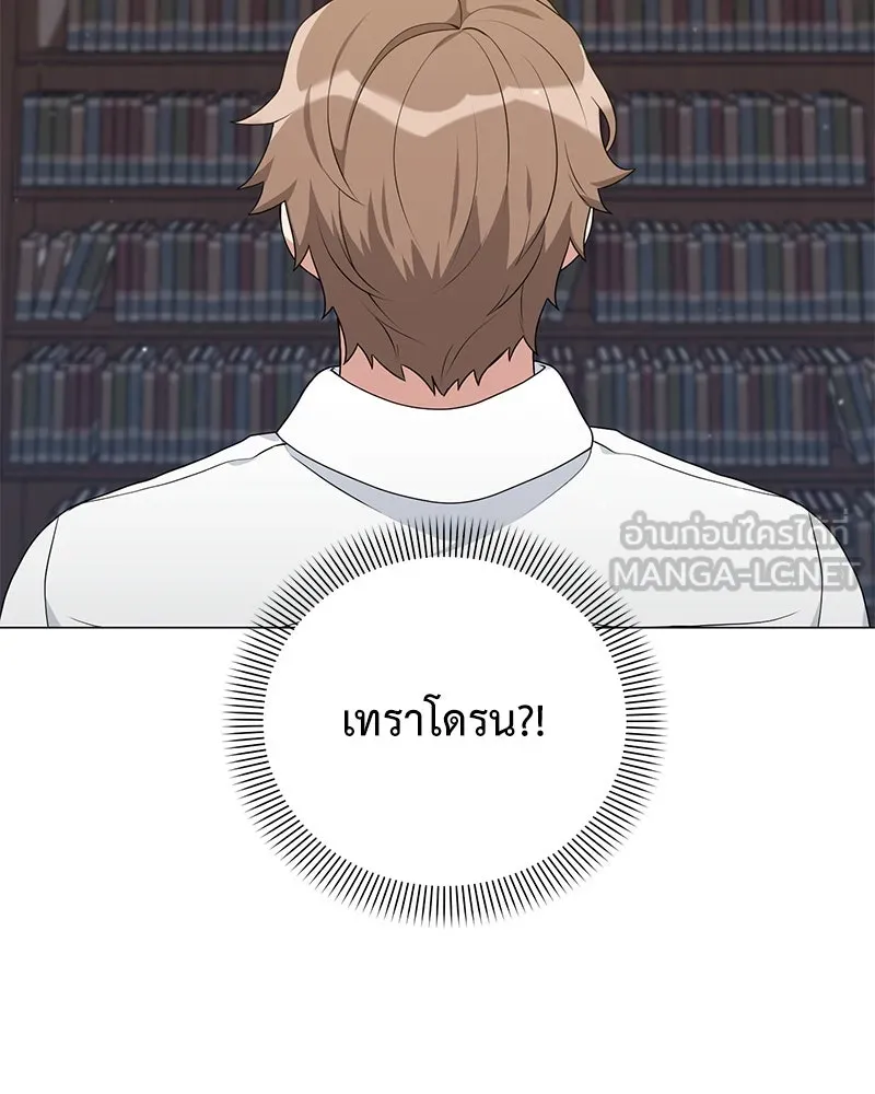 คนสวนโลกฮันเตอร์ ตอนที่ 51 รูปที่ 138