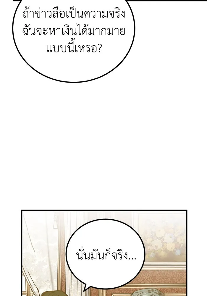 ครอบครัวพรรค์นั้น ฉันไม่มีวันกลับไป ตอนที่ 42 รูปที่ 56