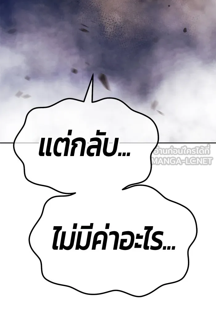 +99 ท่อนไม้พร้อมบวก ตอนที่ 16 ผู้เล่นปนเปื้อน vs พีซ (5) รูปที่ 45