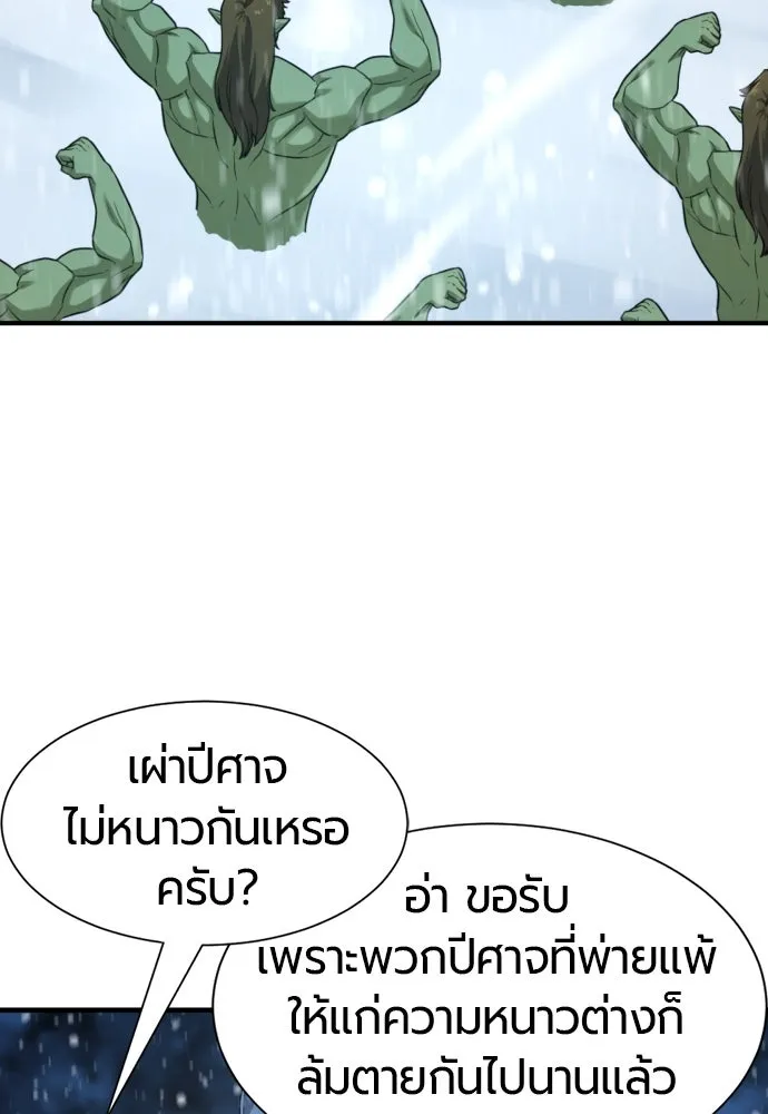 ยอดสถาปนิกผู้พิทักษ์อาณาจักร ตอนที่ 175 รูปที่ 44