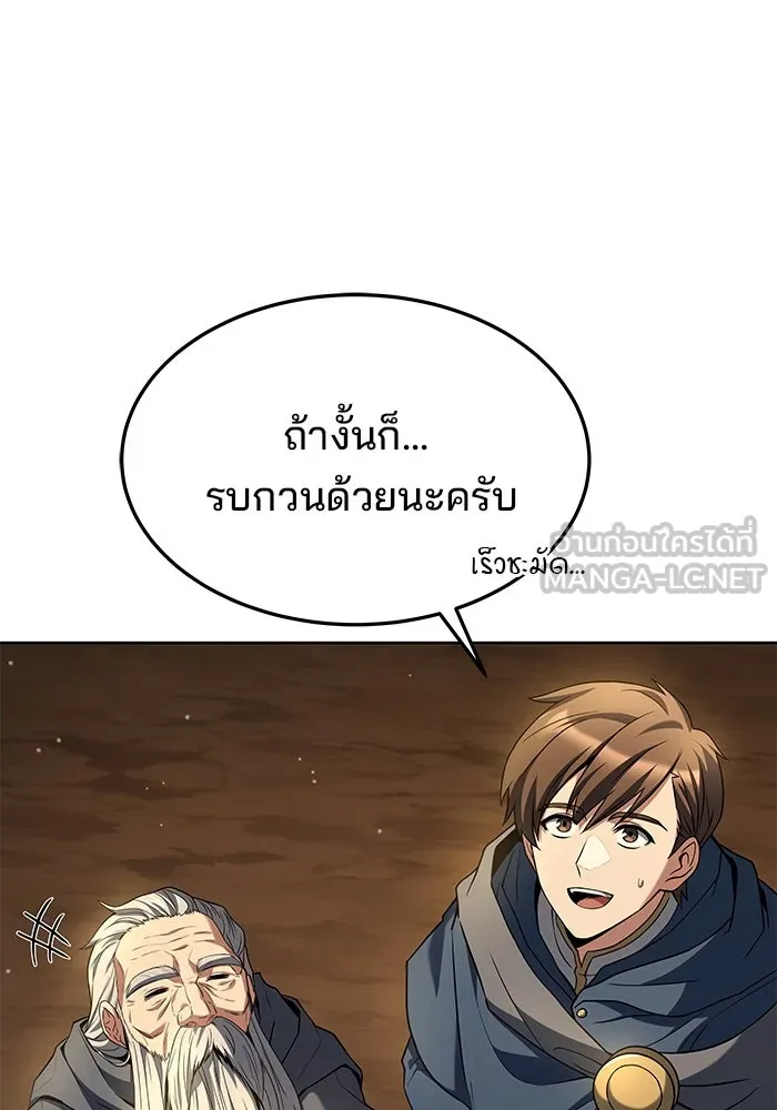 ครัวจอมเวท ตอนที่ 20 รูปที่ 123