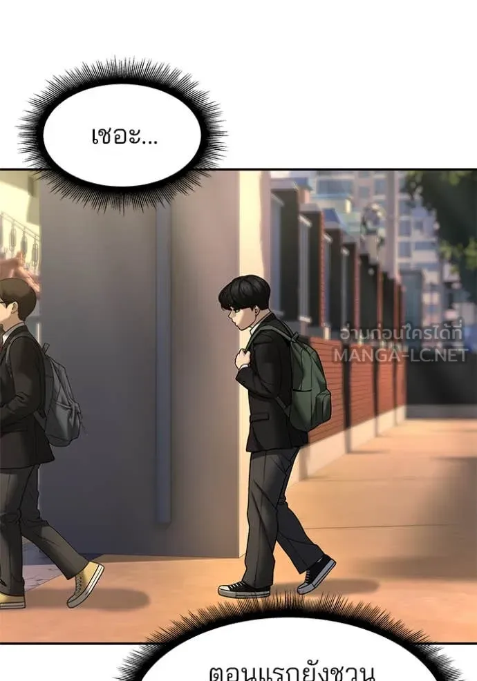 เลวฟาดเลว ตอนที่ 173 รูปที่ 67