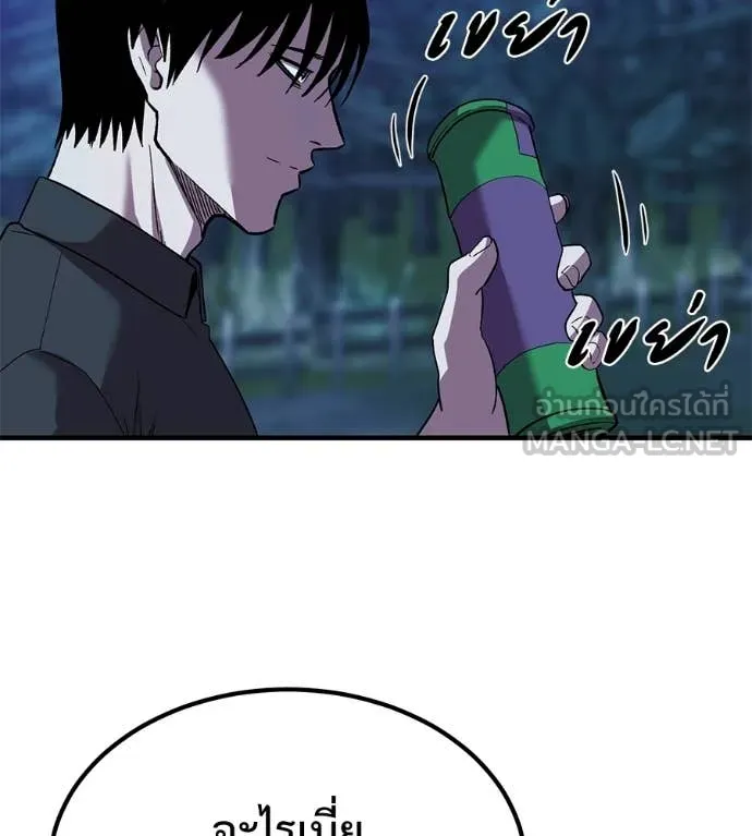 เรียกฉันว่าพระเจ้า ตอนที่ 65 รูปที่ 43