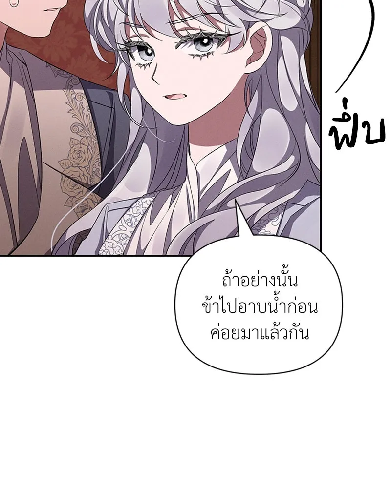 โอ้ ศัตรูที่รัก ตอนที่ 56 รูปที่ 29