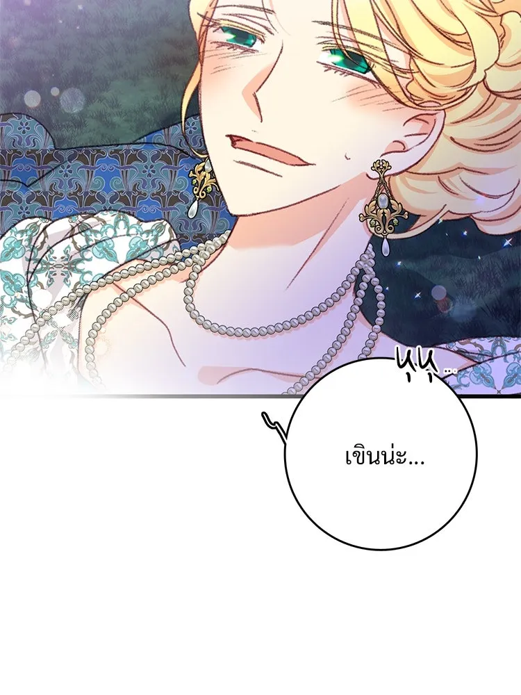 Bring the Love ตอนที่ 100 รูปที่ 97