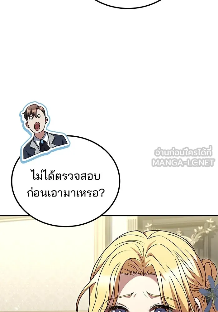 ครัวจอมเวท ตอนที่ 88 รูปที่ 6