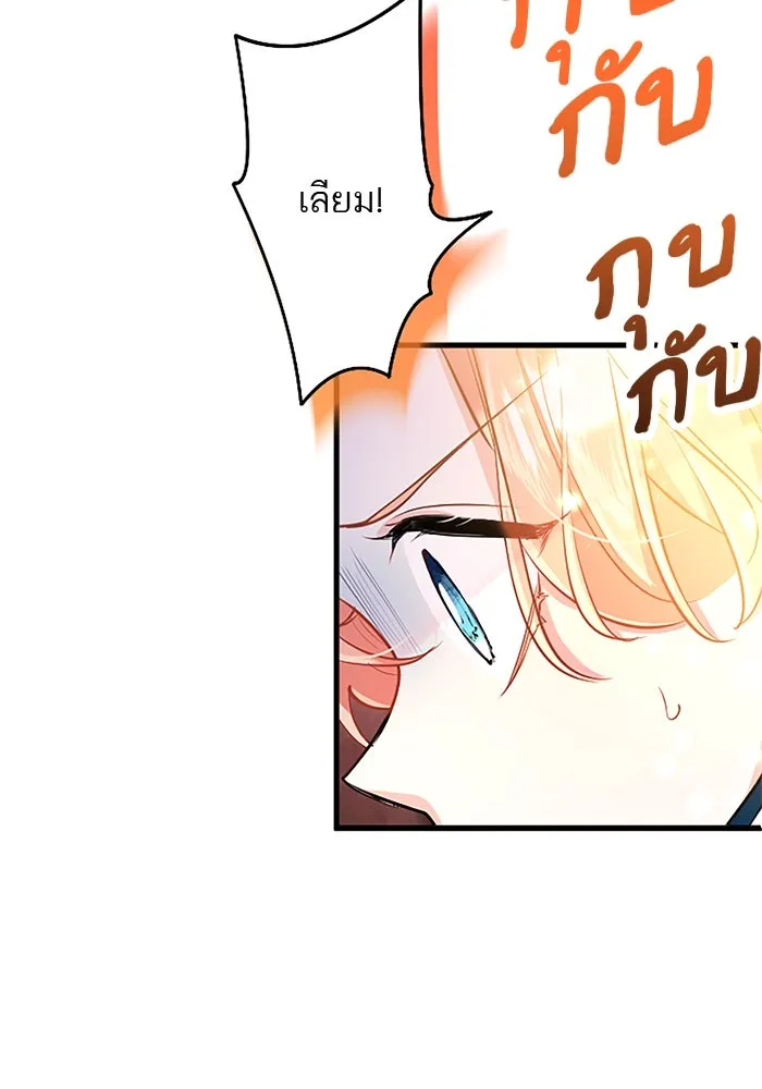 คุณหนูย้อนเวลามาเป็นอัศวิน ตอนที่ 89 รูปที่ 61