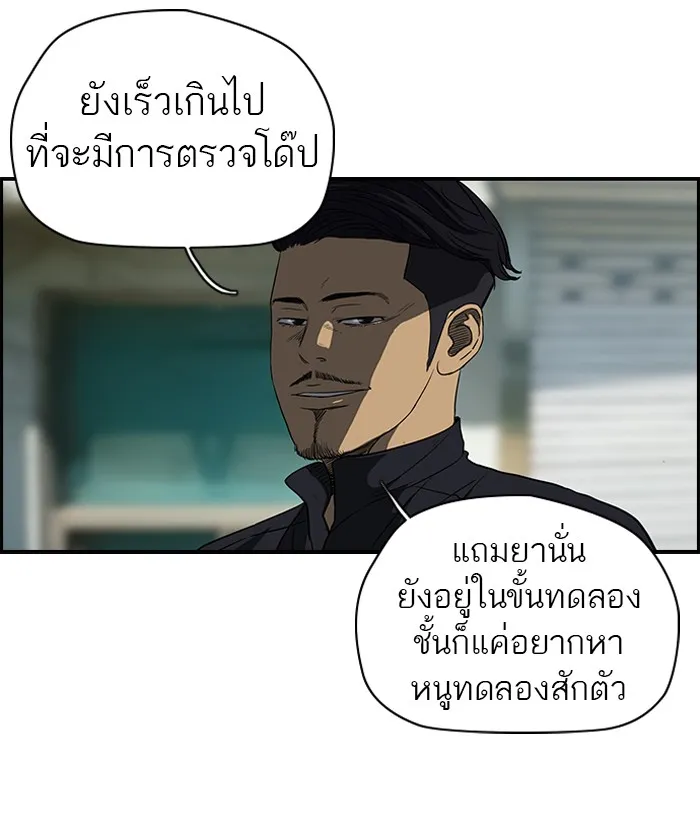 ปั่นสู้ฝันbrWind Breaker ตอนที่ 32 รูปที่ 5