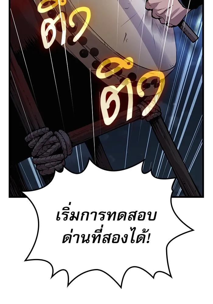 ลับลางลวง ตอนที่ 43 ด่านที่สอง รูปที่ 112